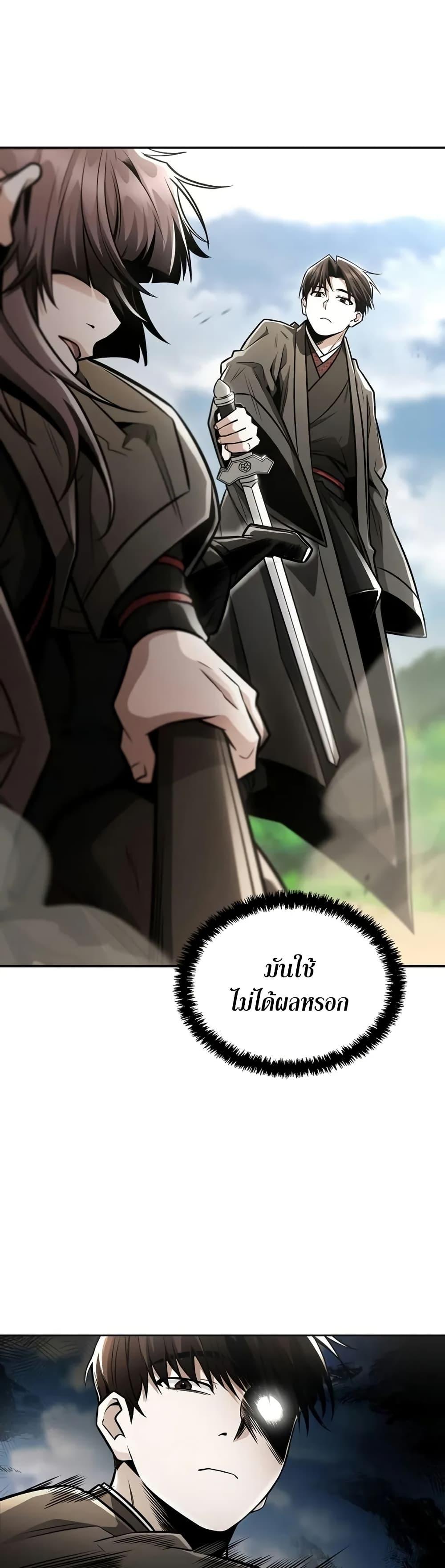 Mount Hua Sect’s Genius Phantom Swordsman ยอดอัจฉริยะนักดาบเงามายาแห่งฮวาซาน ตอนที่ 26 แปลไทย