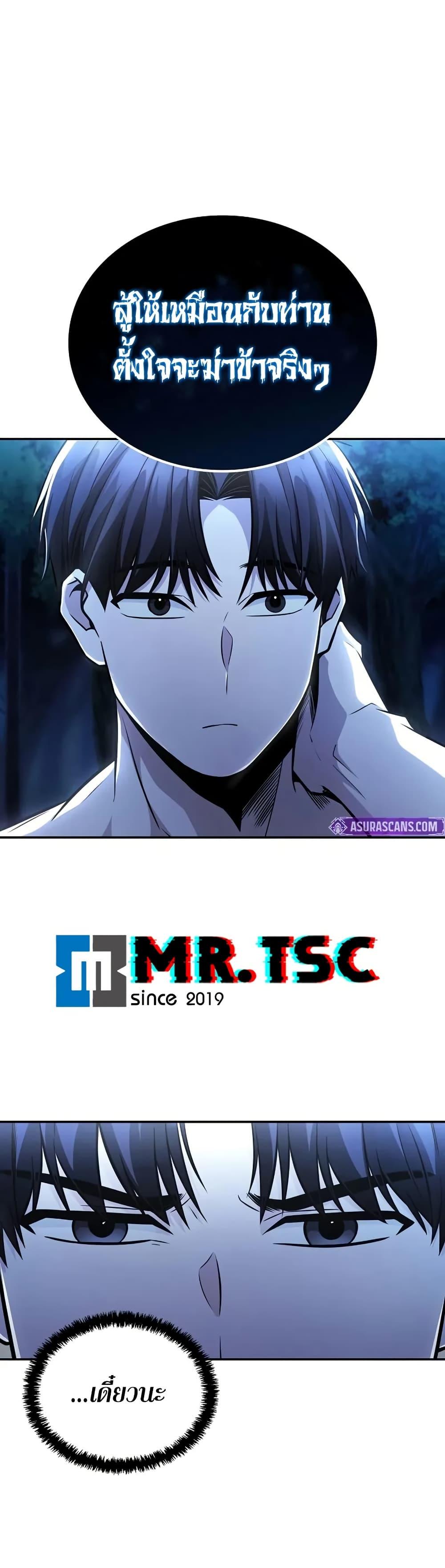 Mount Hua Sect’s Genius Phantom Swordsman ยอดอัจฉริยะนักดาบเงามายาแห่งฮวาซาน ตอนที่ 26 แปลไทย