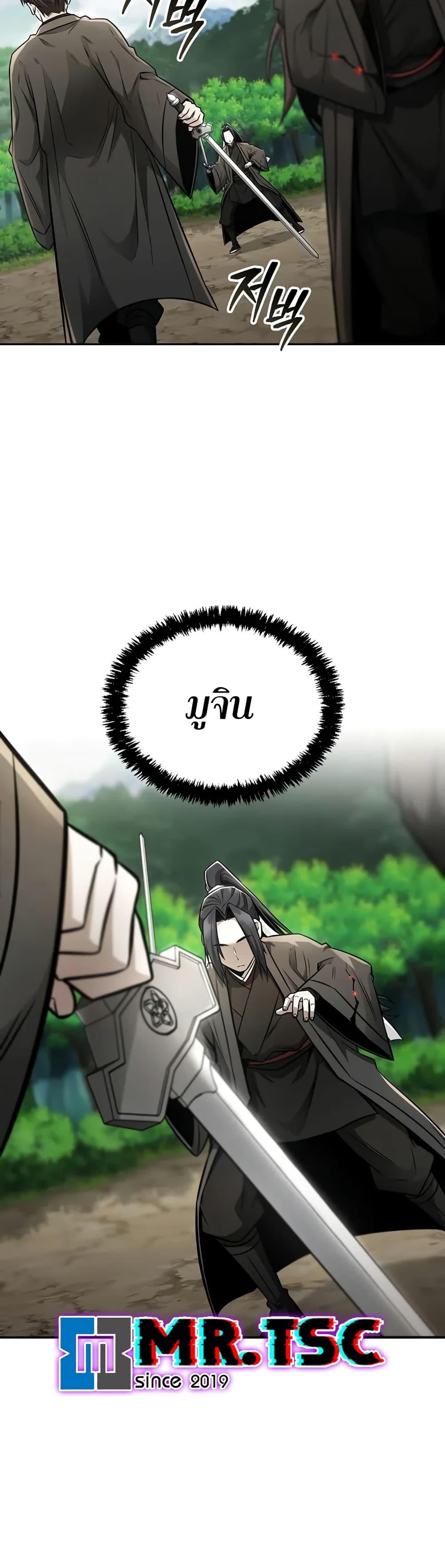 Mount Hua Sect’s Genius Phantom Swordsman ยอดอัจฉริยะนักดาบเงามายาแห่งฮวาซาน ตอนที่ 26 แปลไทย