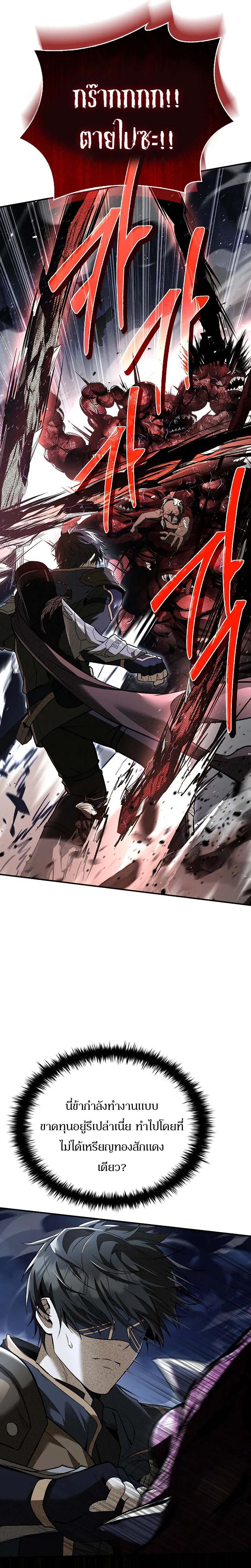 Night of the Soulless Heathens ค่ำคืนแห่งคนนอกรีตไร้วิญญาณ ตอนที่ 11 แปลไทย