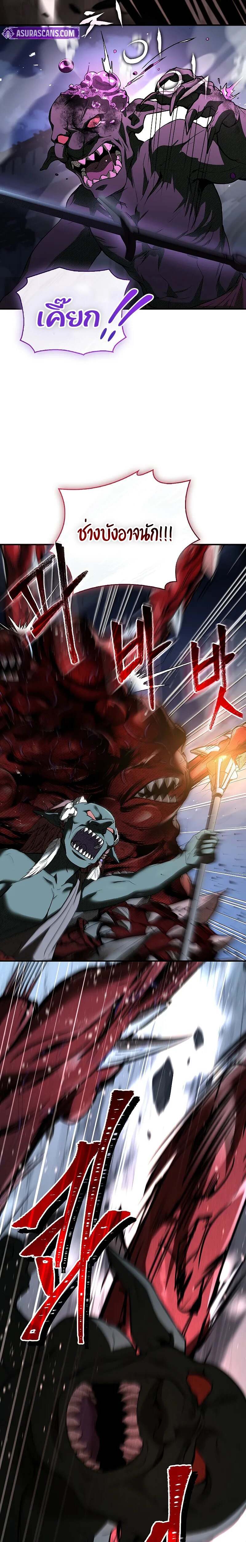Night of the Soulless Heathens ค่ำคืนแห่งคนนอกรีตไร้วิญญาณ ตอนที่ 11 แปลไทย