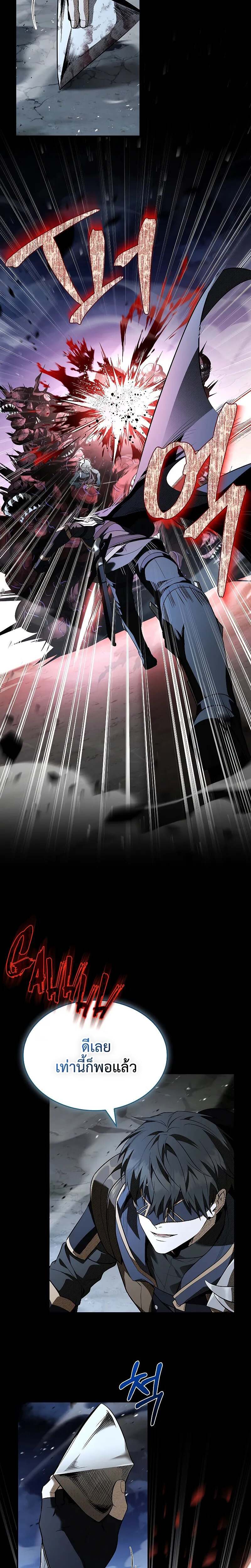 Night of the Soulless Heathens ค่ำคืนแห่งคนนอกรีตไร้วิญญาณ ตอนที่ 11 แปลไทย