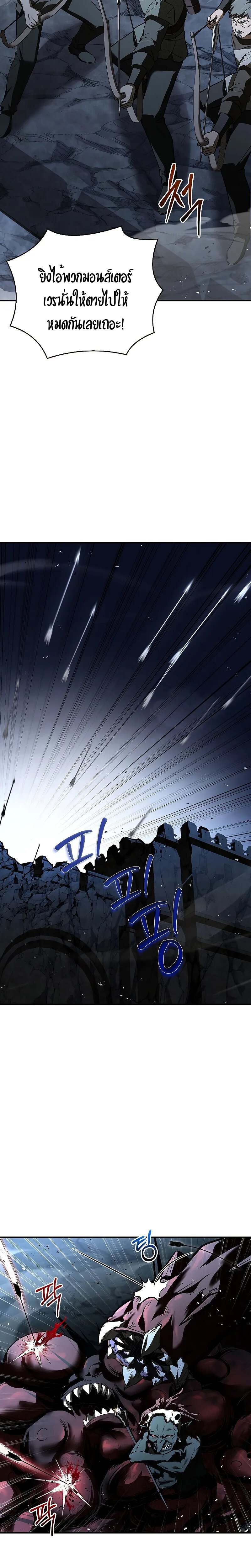 Night of the Soulless Heathens ค่ำคืนแห่งคนนอกรีตไร้วิญญาณ ตอนที่ 11 แปลไทย