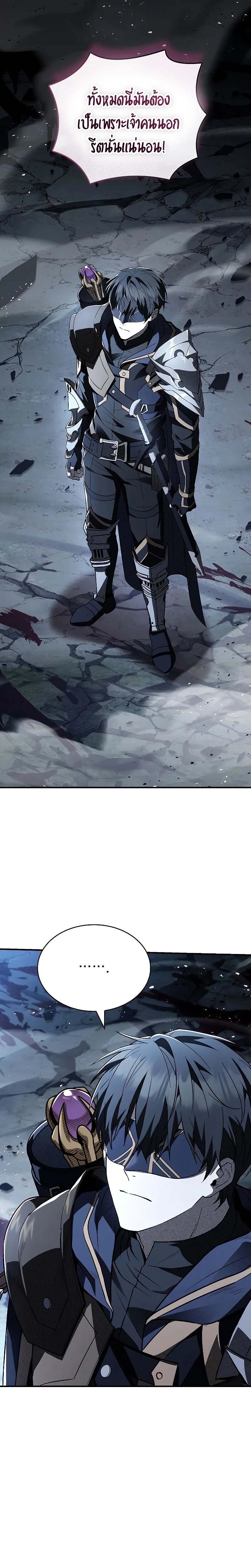 Night of the Soulless Heathens ค่ำคืนแห่งคนนอกรีตไร้วิญญาณ ตอนที่ 11 แปลไทย