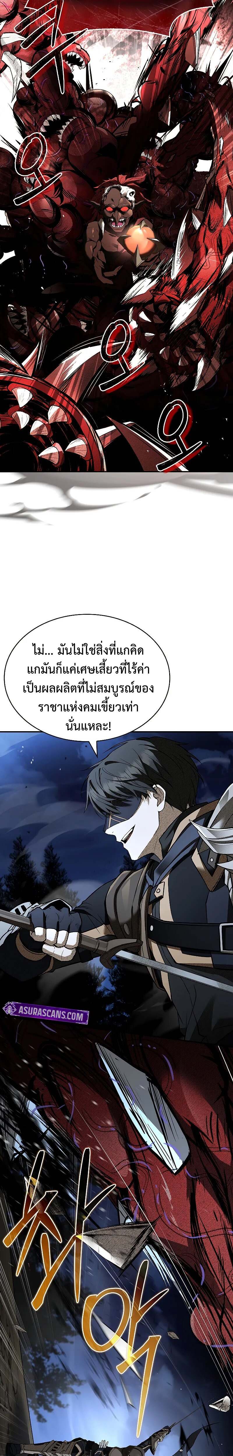 Night of the Soulless Heathens ค่ำคืนแห่งคนนอกรีตไร้วิญญาณ ตอนที่ 11 แปลไทย