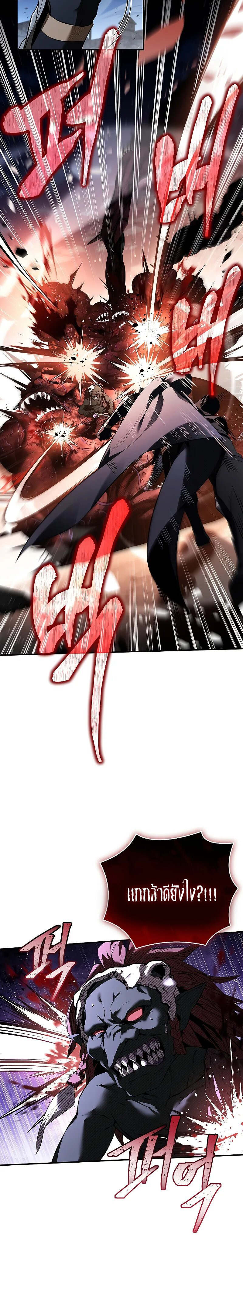 Night of the Soulless Heathens ค่ำคืนแห่งคนนอกรีตไร้วิญญาณ ตอนที่ 11 แปลไทย