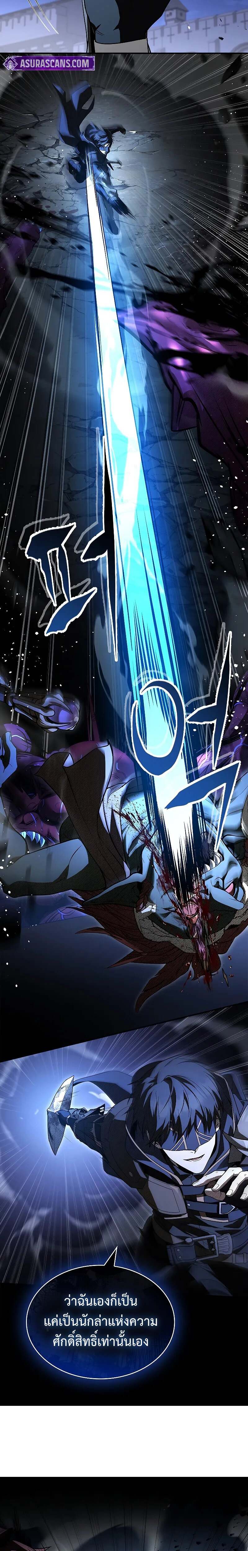 Night of the Soulless Heathens ค่ำคืนแห่งคนนอกรีตไร้วิญญาณ ตอนที่ 11 แปลไทย