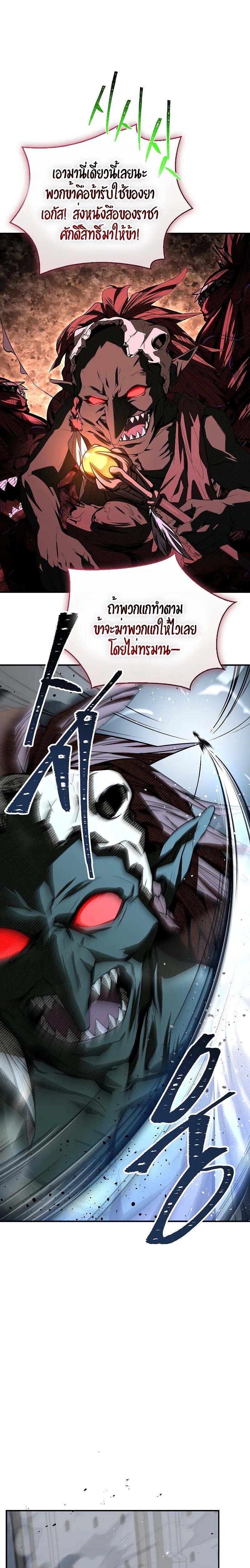 Night of the Soulless Heathens ค่ำคืนแห่งคนนอกรีตไร้วิญญาณ ตอนที่ 11 แปลไทย