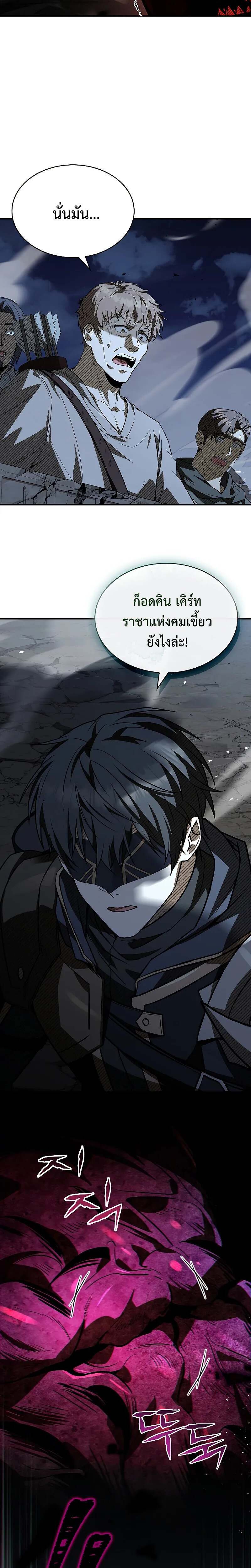 Night of the Soulless Heathens ค่ำคืนแห่งคนนอกรีตไร้วิญญาณ ตอนที่ 11 แปลไทย