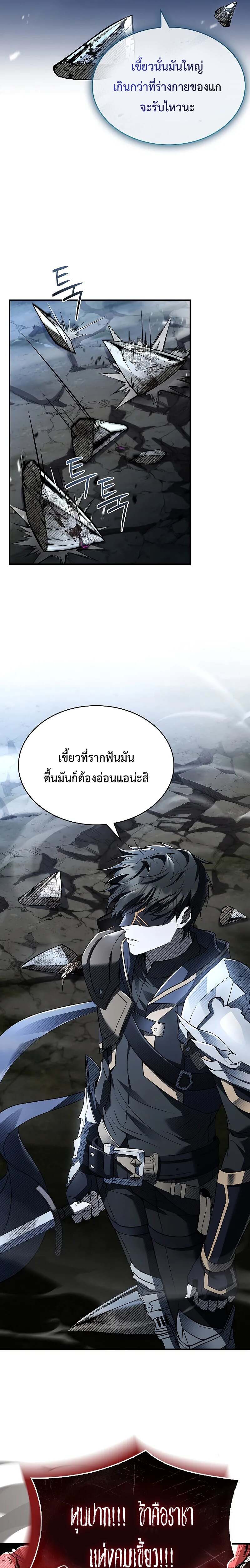 Night of the Soulless Heathens ค่ำคืนแห่งคนนอกรีตไร้วิญญาณ ตอนที่ 11 แปลไทย