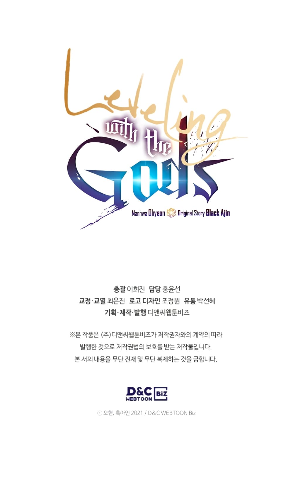 Leveling With the Gods ตอนที่ 4 แปลไทย