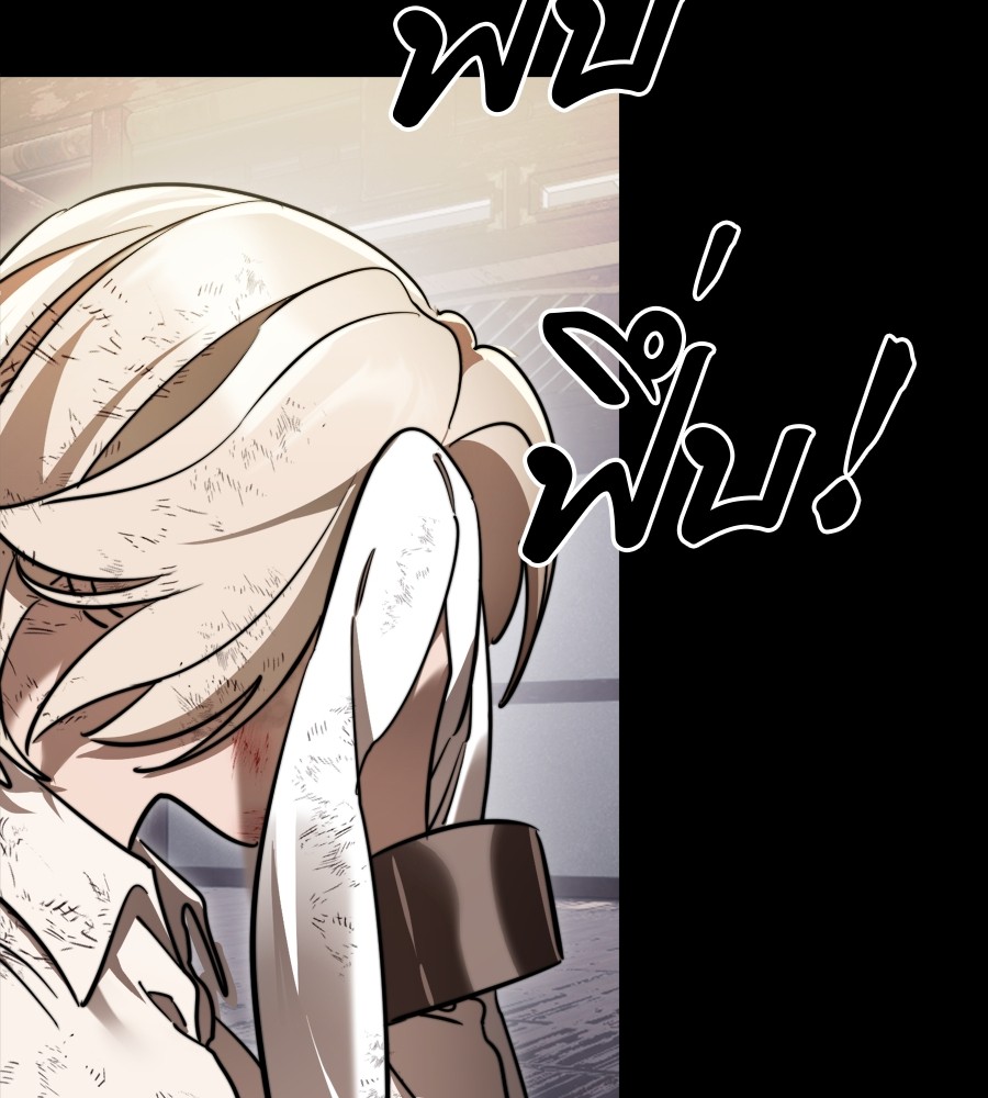 Reincarnation Path of The Underworld King ยอมรา ผู้พิพากษาจากนรก ตอนที่ 35 แปลไทย