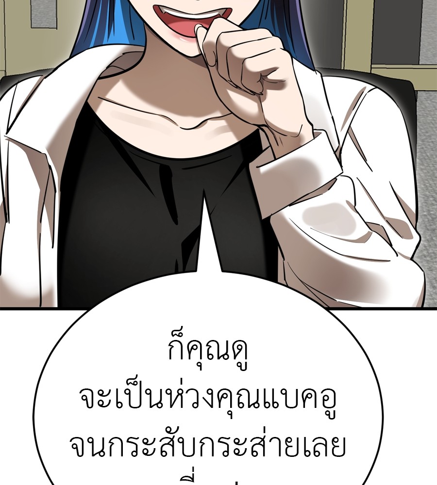 Reincarnation Path of The Underworld King ยอมรา ผู้พิพากษาจากนรก ตอนที่ 35 แปลไทย