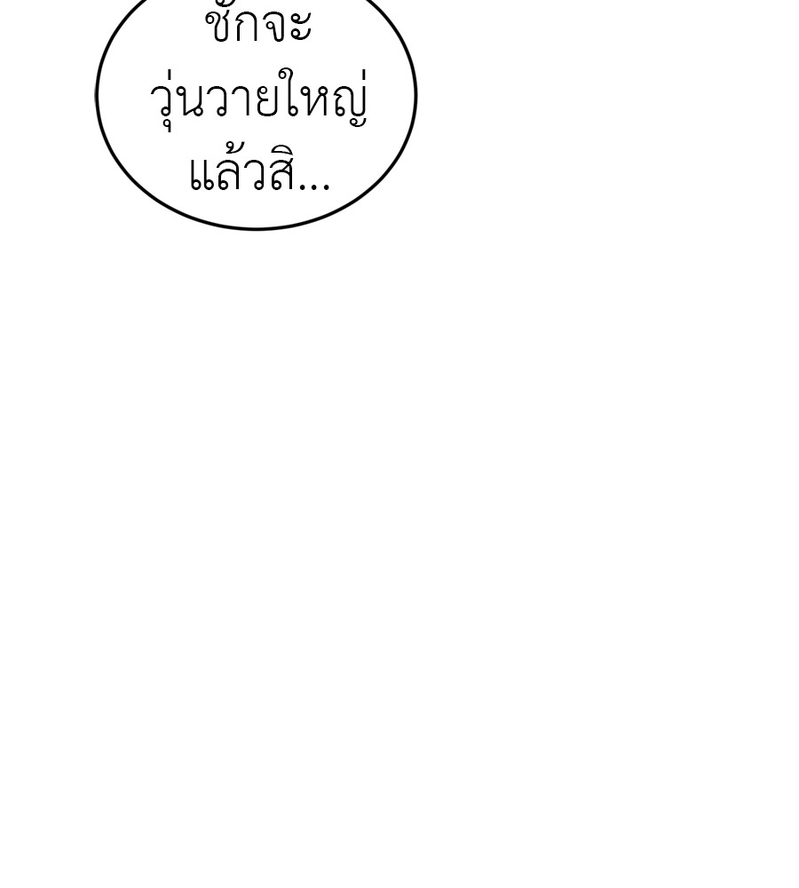 Reincarnation Path of The Underworld King ยอมรา ผู้พิพากษาจากนรก ตอนที่ 35 แปลไทย