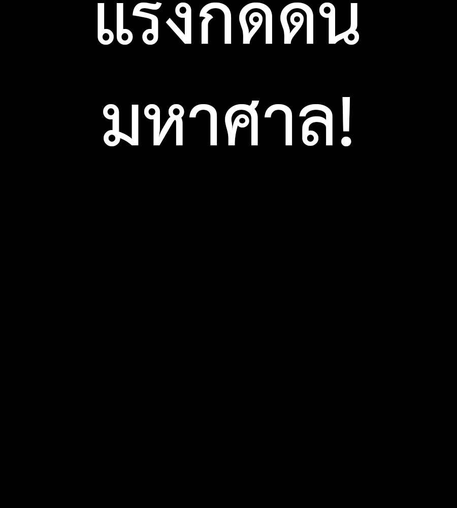 Reincarnation Path of The Underworld King ยอมรา ผู้พิพากษาจากนรก ตอนที่ 35 แปลไทย