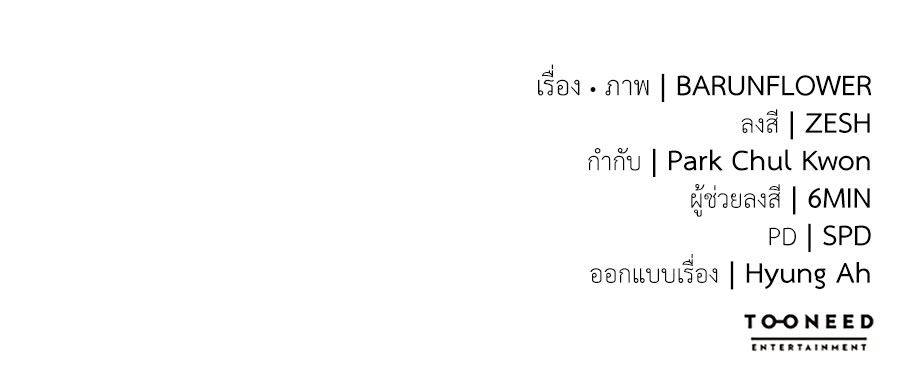 Reincarnation Path of The Underworld King ยอมรา ผู้พิพากษาจากนรก ตอนที่ 35 แปลไทย