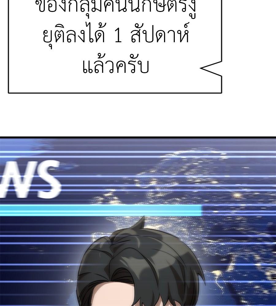 Reincarnation Path of The Underworld King ยอมรา ผู้พิพากษาจากนรก ตอนที่ 35 แปลไทย