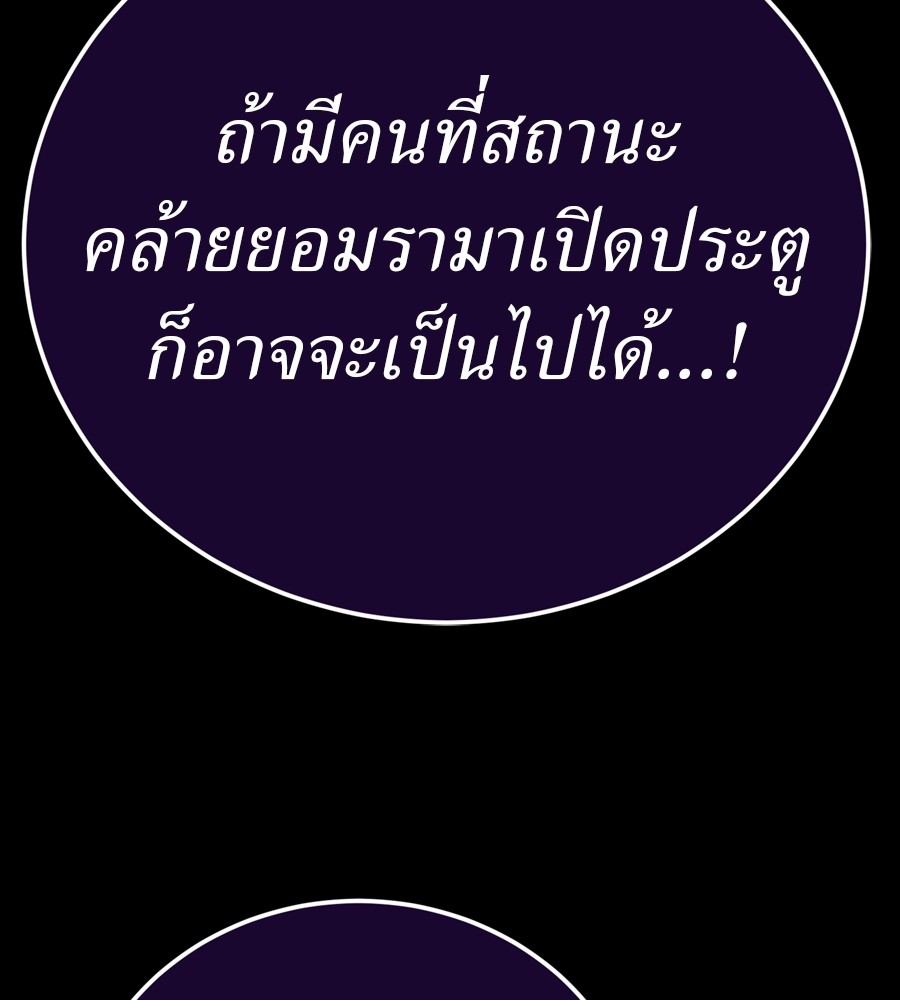 Reincarnation Path of The Underworld King ยอมรา ผู้พิพากษาจากนรก ตอนที่ 35 แปลไทย