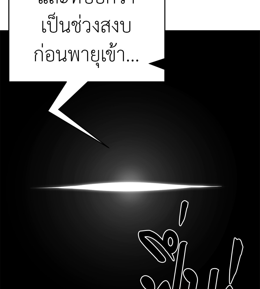 Reincarnation Path of The Underworld King ยอมรา ผู้พิพากษาจากนรก ตอนที่ 35 แปลไทย