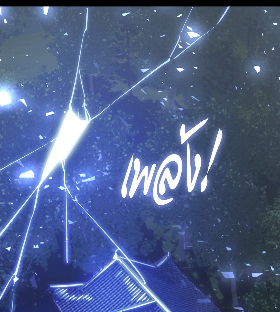 Reincarnation Path of The Underworld King ยอมรา ผู้พิพากษาจากนรก ตอนที่ 35 แปลไทย