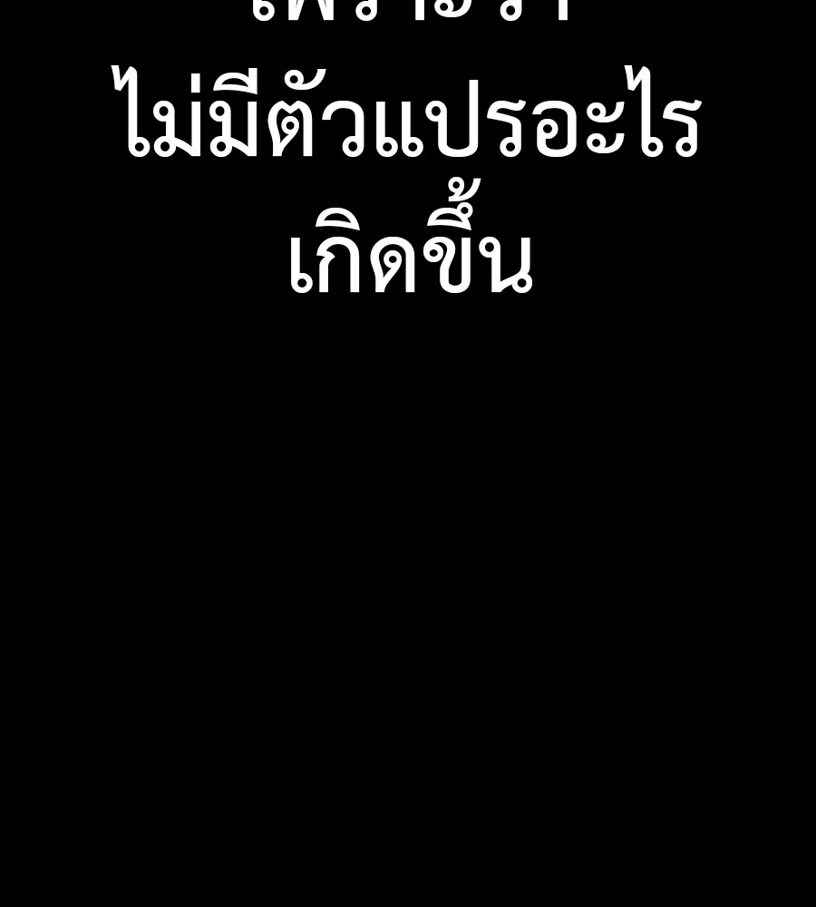 Reincarnation Path of The Underworld King ยอมรา ผู้พิพากษาจากนรก ตอนที่ 35 แปลไทย