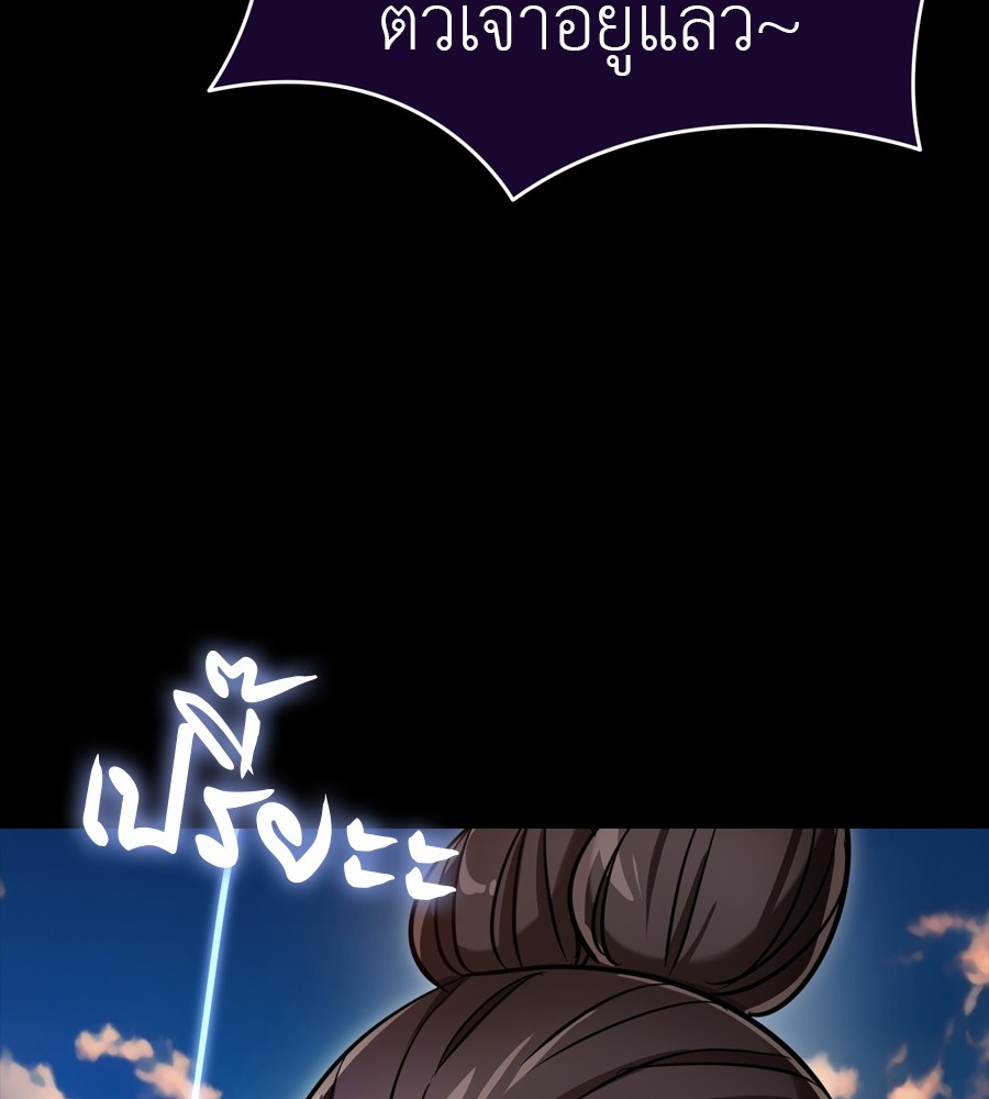 Reincarnation Path of The Underworld King ยอมรา ผู้พิพากษาจากนรก ตอนที่ 35 แปลไทย
