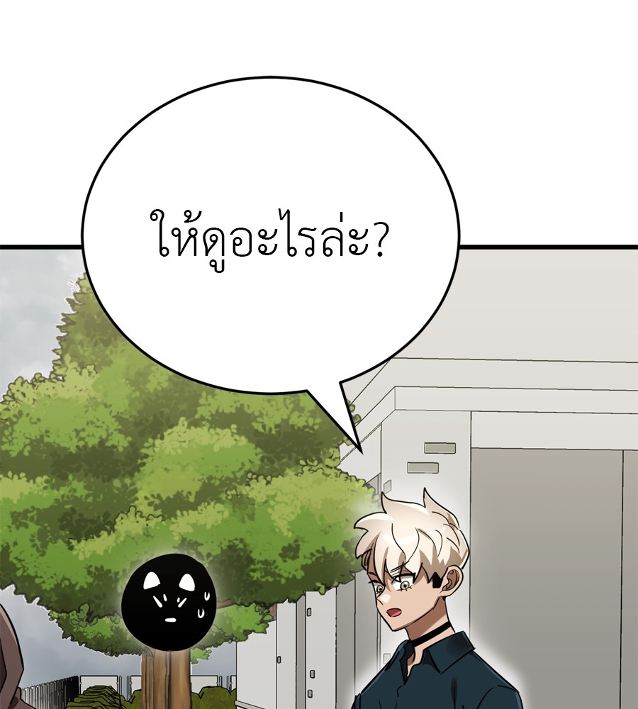 Reincarnation Path of The Underworld King ยอมรา ผู้พิพากษาจากนรก ตอนที่ 35 แปลไทย