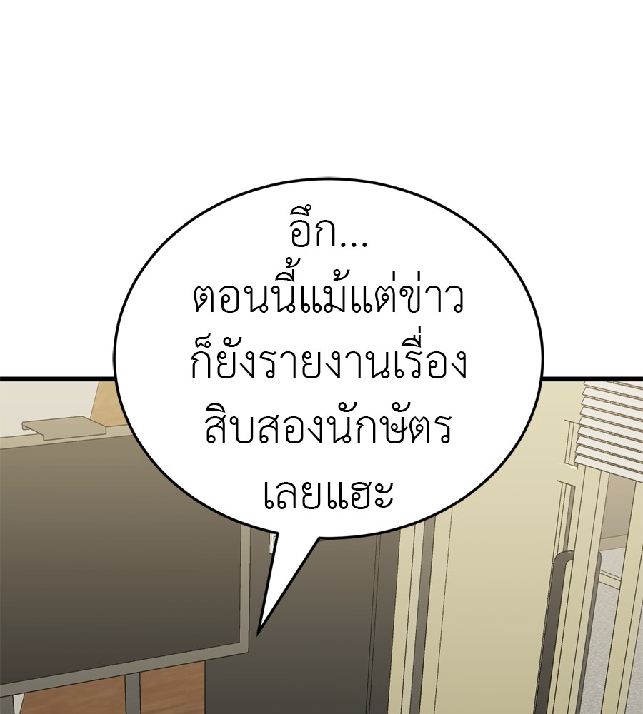 Reincarnation Path of The Underworld King ยอมรา ผู้พิพากษาจากนรก ตอนที่ 35 แปลไทย