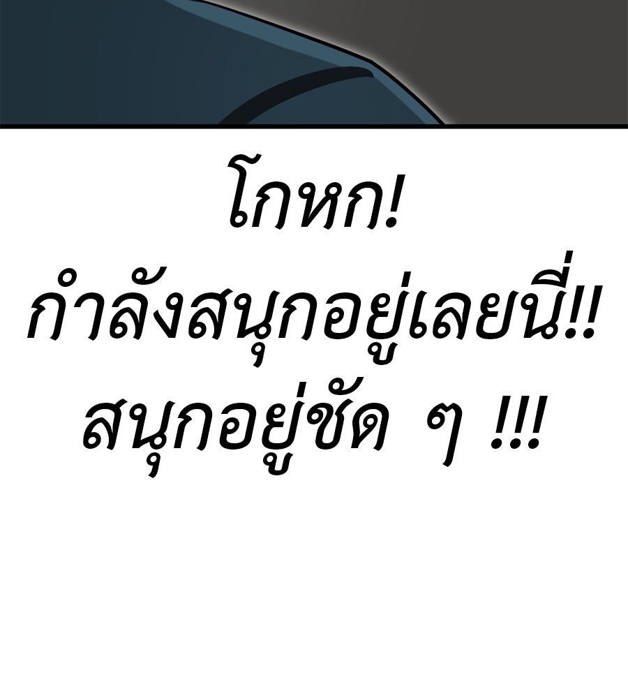 Reincarnation Path of The Underworld King ยอมรา ผู้พิพากษาจากนรก ตอนที่ 35 แปลไทย