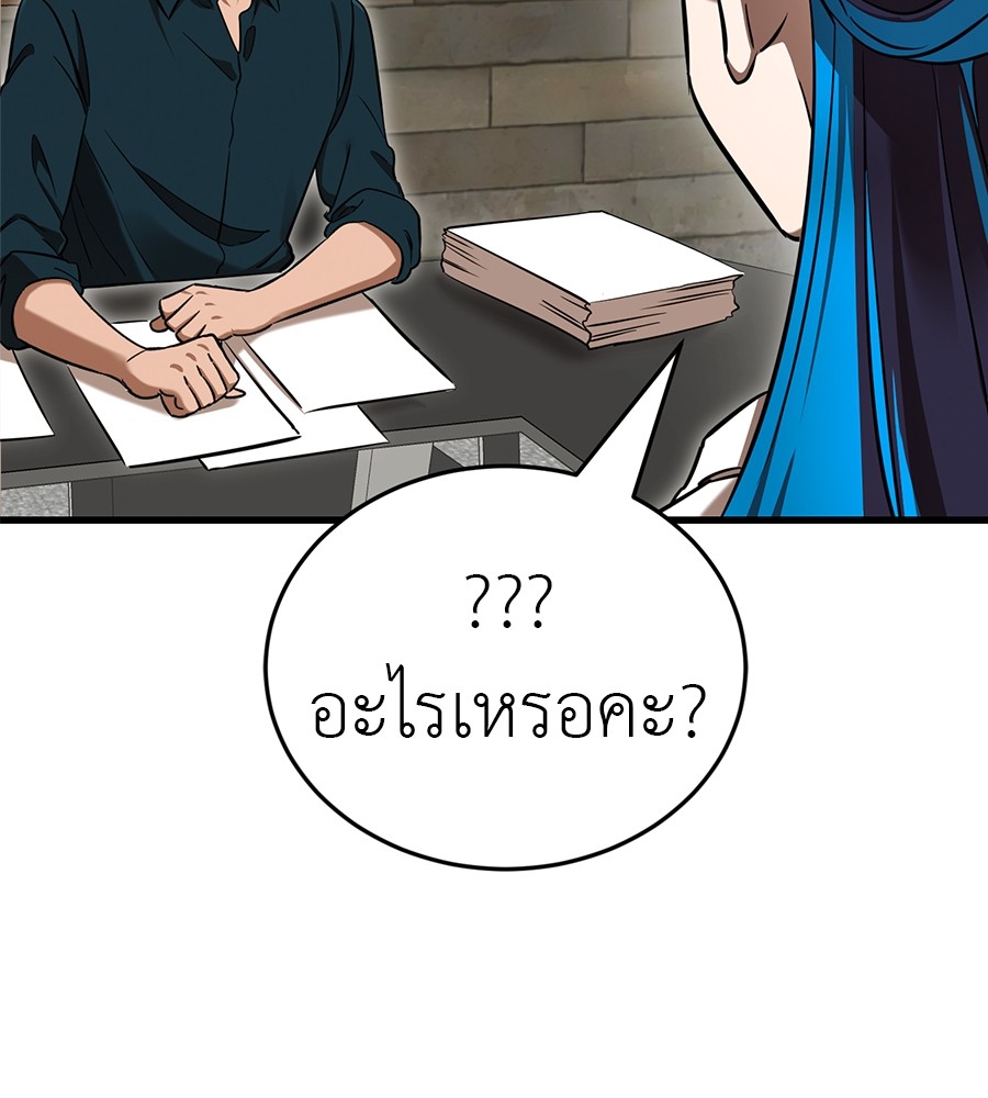 Reincarnation Path of The Underworld King ยอมรา ผู้พิพากษาจากนรก ตอนที่ 35 แปลไทย