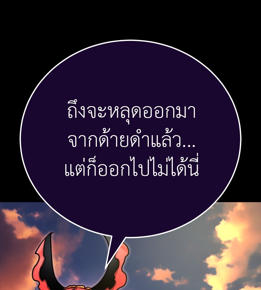 Reincarnation Path of The Underworld King ยอมรา ผู้พิพากษาจากนรก ตอนที่ 35 แปลไทย