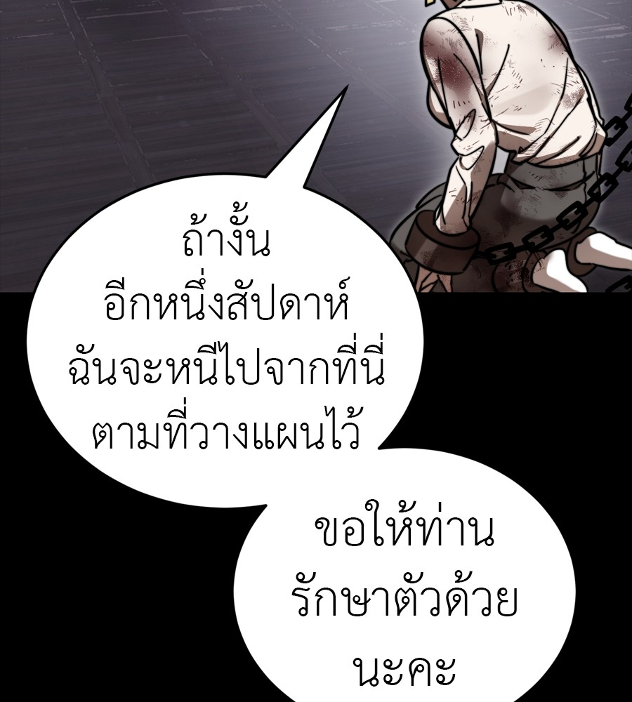 Reincarnation Path of The Underworld King ยอมรา ผู้พิพากษาจากนรก ตอนที่ 35 แปลไทย