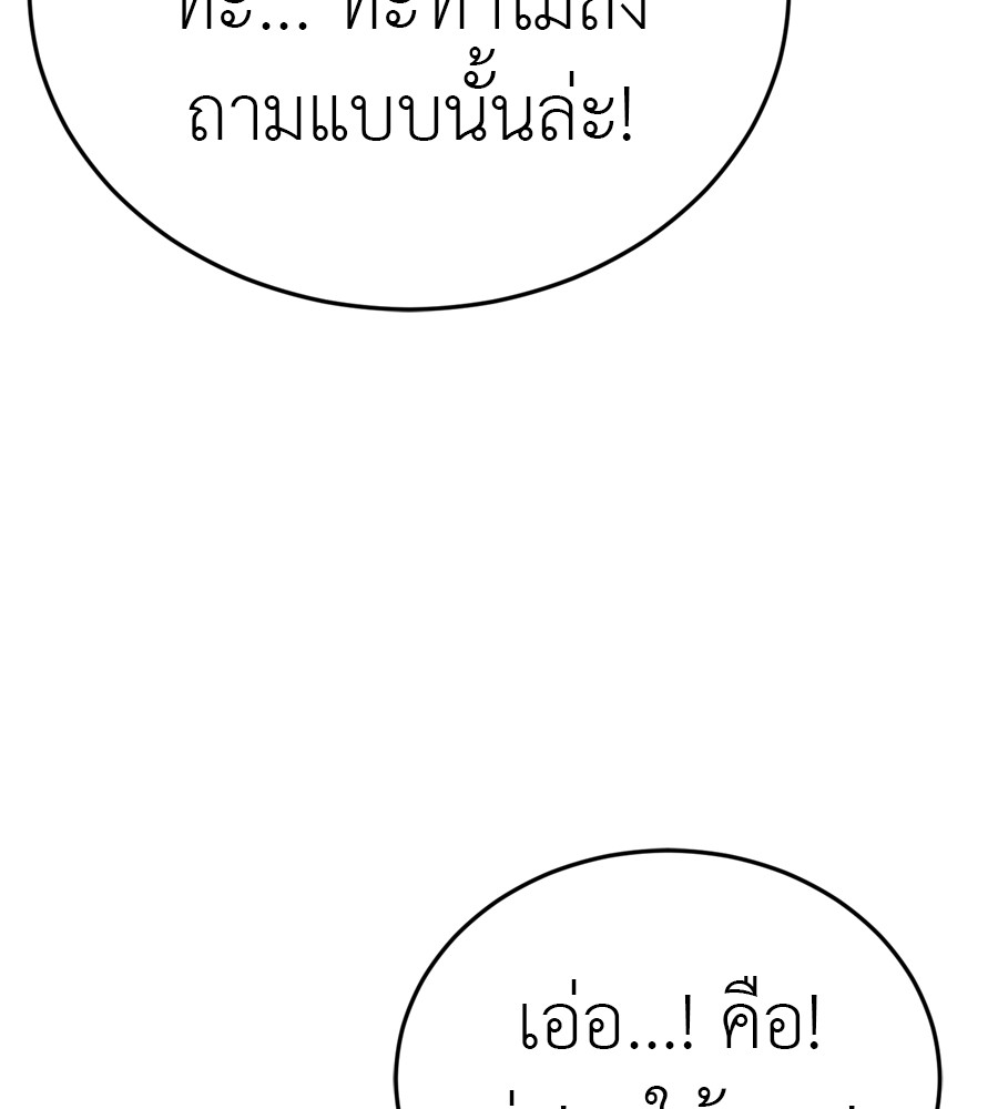 Reincarnation Path of The Underworld King ยอมรา ผู้พิพากษาจากนรก ตอนที่ 35 แปลไทย