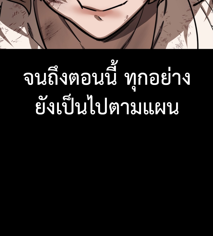 Reincarnation Path of The Underworld King ยอมรา ผู้พิพากษาจากนรก ตอนที่ 35 แปลไทย