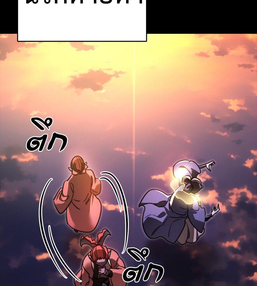 Reincarnation Path of The Underworld King ยอมรา ผู้พิพากษาจากนรก ตอนที่ 35 แปลไทย