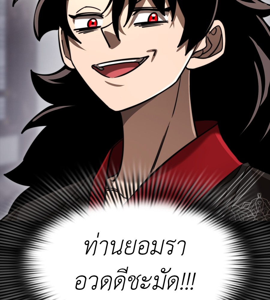 Reincarnation Path of The Underworld King ยอมรา ผู้พิพากษาจากนรก ตอนที่ 35 แปลไทย