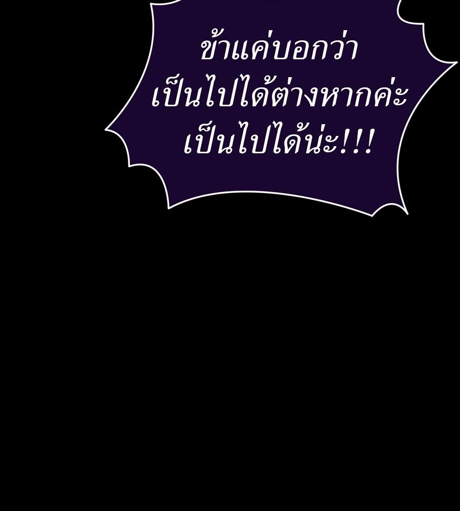 Reincarnation Path of The Underworld King ยอมรา ผู้พิพากษาจากนรก ตอนที่ 35 แปลไทย