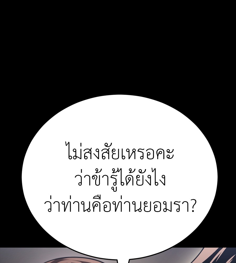 Reincarnation Path of The Underworld King ยอมรา ผู้พิพากษาจากนรก ตอนที่ 35 แปลไทย