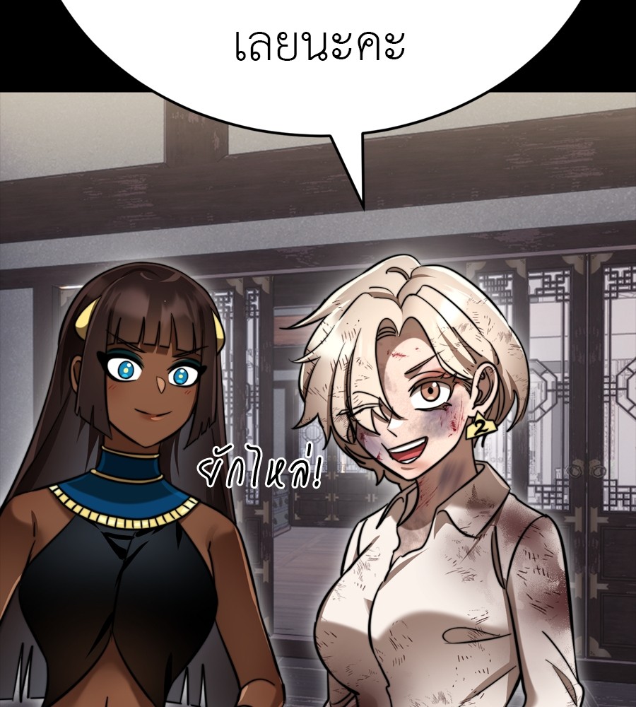 Reincarnation Path of The Underworld King ยอมรา ผู้พิพากษาจากนรก ตอนที่ 35 แปลไทย