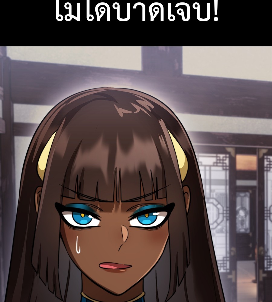 Reincarnation Path of The Underworld King ยอมรา ผู้พิพากษาจากนรก ตอนที่ 35 แปลไทย