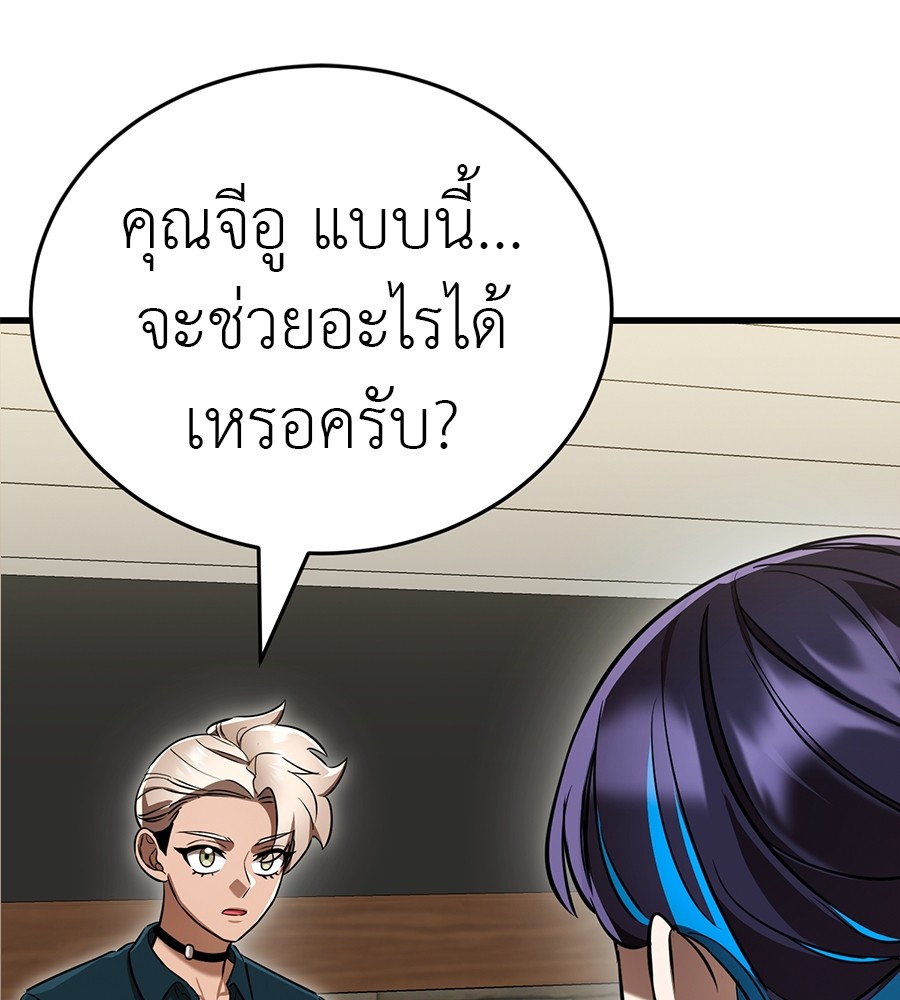 Reincarnation Path of The Underworld King ยอมรา ผู้พิพากษาจากนรก ตอนที่ 35 แปลไทย