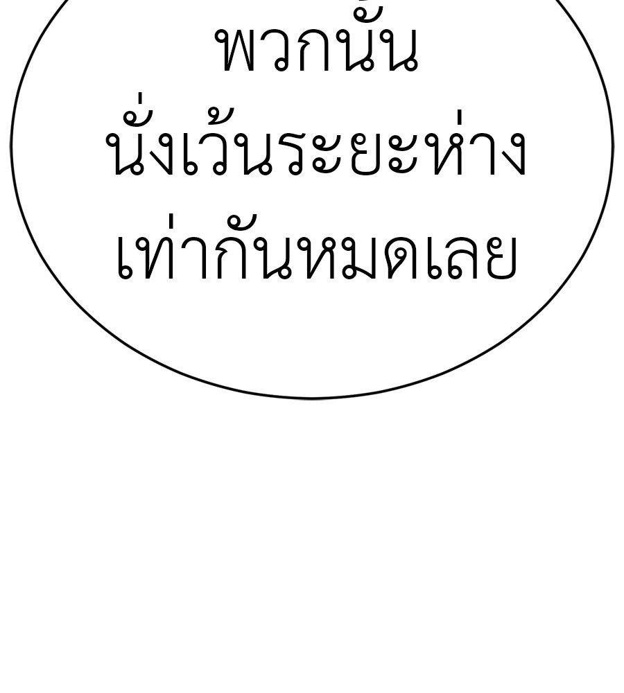 Reincarnation Path of The Underworld King ยอมรา ผู้พิพากษาจากนรก ตอนที่ 35 แปลไทย