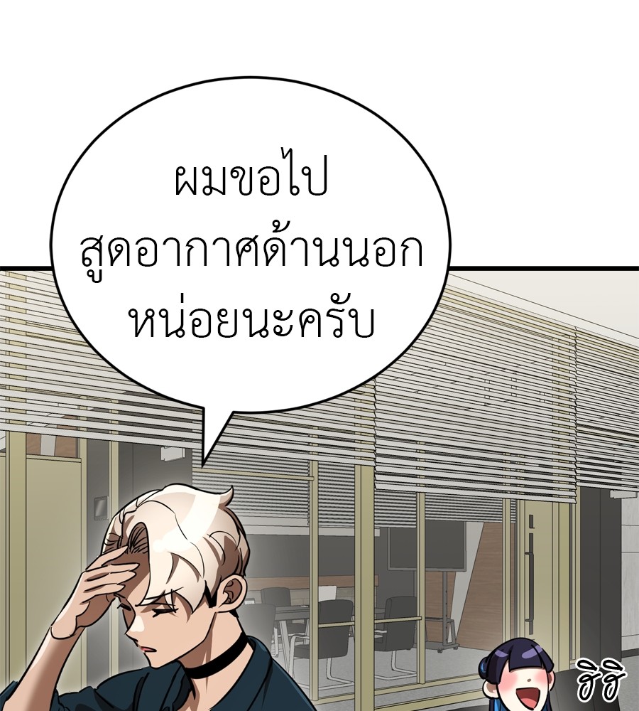 Reincarnation Path of The Underworld King ยอมรา ผู้พิพากษาจากนรก ตอนที่ 35 แปลไทย