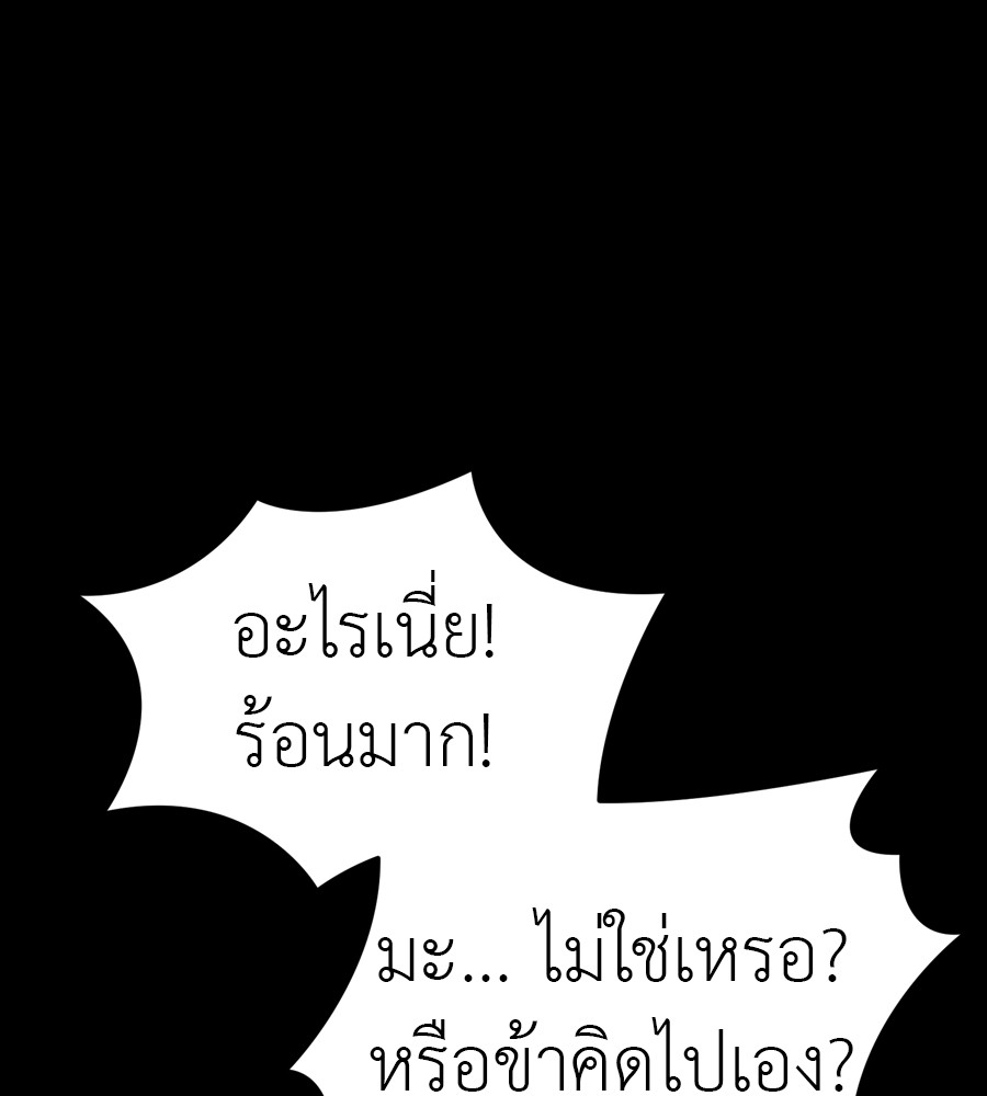 Reincarnation Path of The Underworld King ยอมรา ผู้พิพากษาจากนรก ตอนที่ 35 แปลไทย