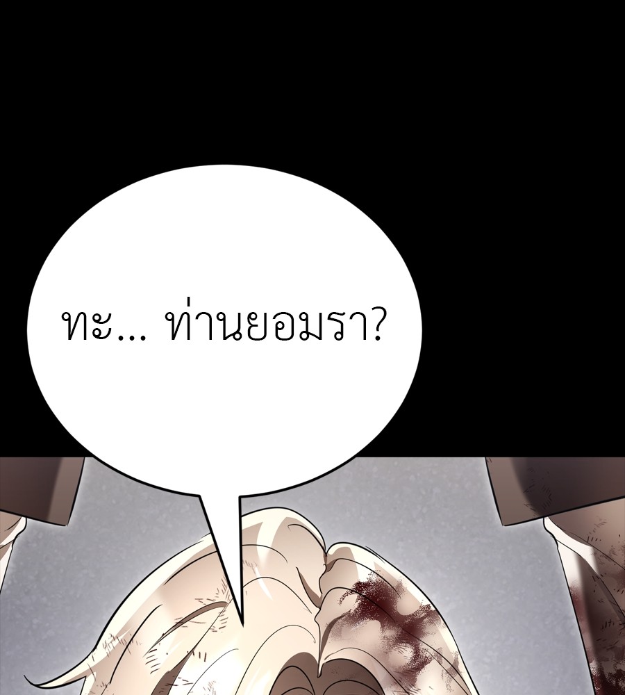 Reincarnation Path of The Underworld King ยอมรา ผู้พิพากษาจากนรก ตอนที่ 35 แปลไทย