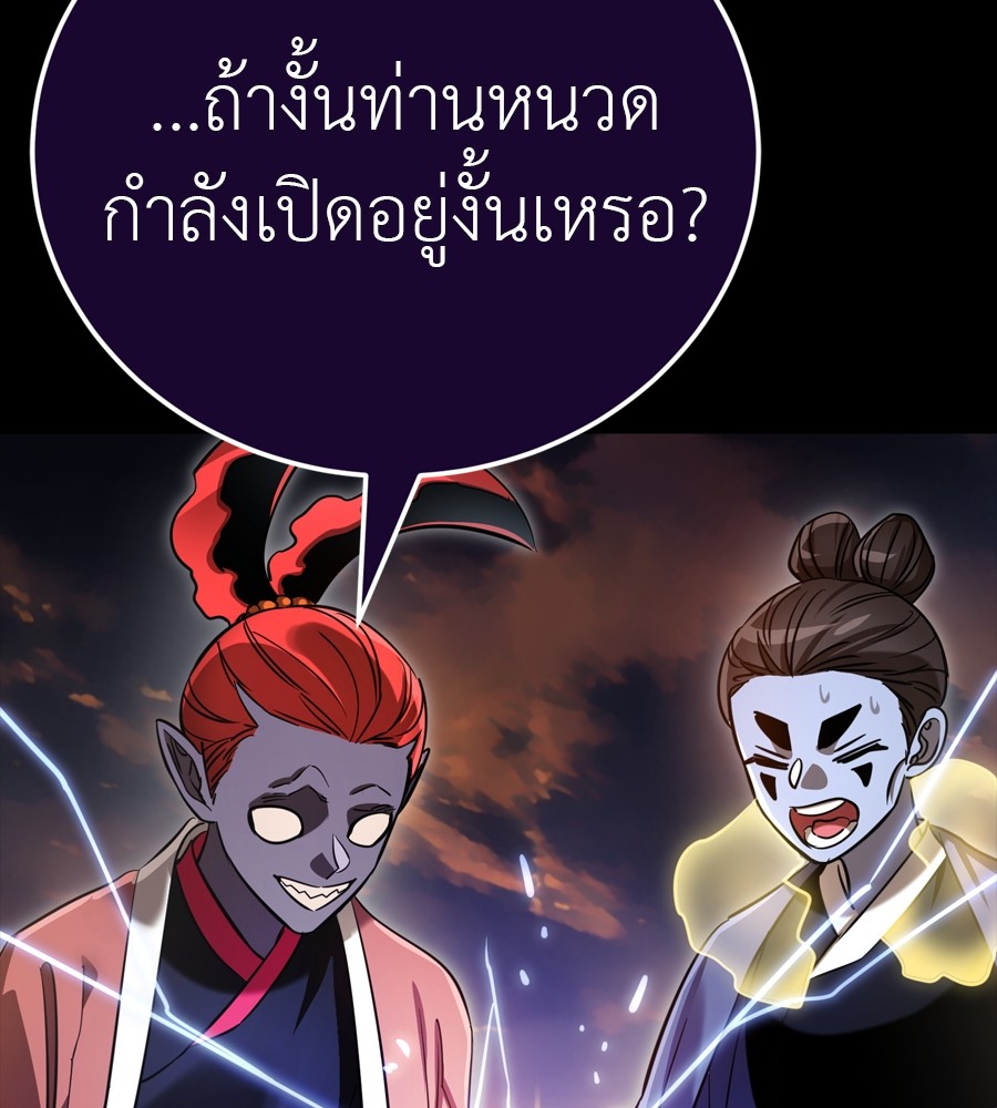 Reincarnation Path of The Underworld King ยอมรา ผู้พิพากษาจากนรก ตอนที่ 35 แปลไทย