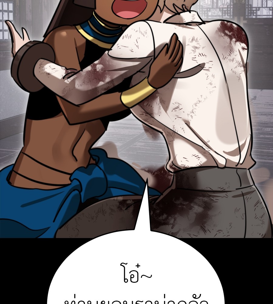 Reincarnation Path of The Underworld King ยอมรา ผู้พิพากษาจากนรก ตอนที่ 35 แปลไทย