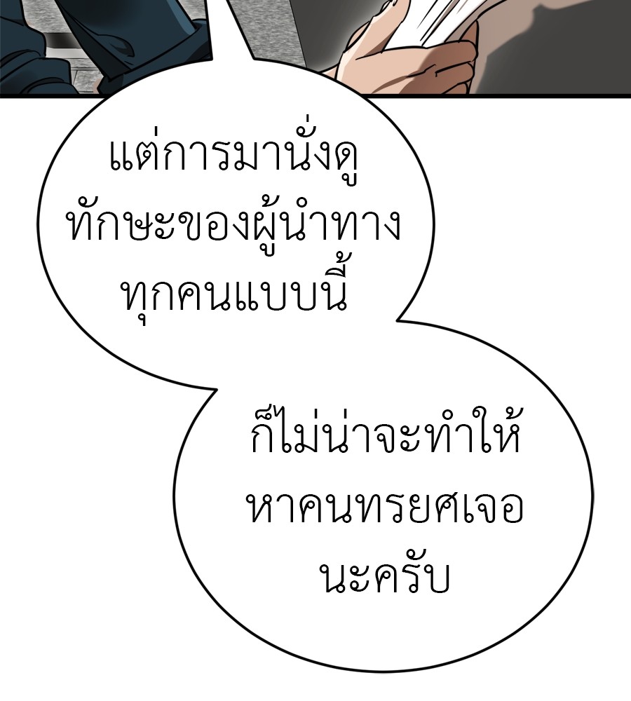 Reincarnation Path of The Underworld King ยอมรา ผู้พิพากษาจากนรก ตอนที่ 35 แปลไทย