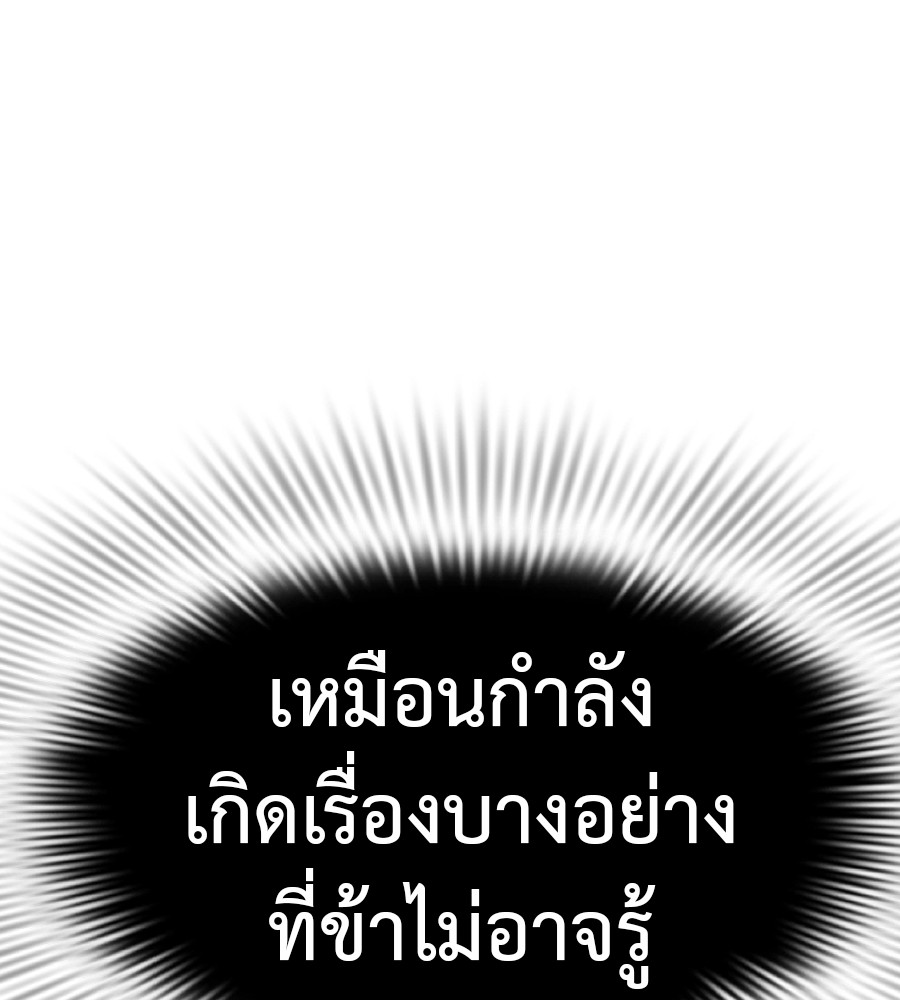 Reincarnation Path of The Underworld King ยอมรา ผู้พิพากษาจากนรก ตอนที่ 35 แปลไทย