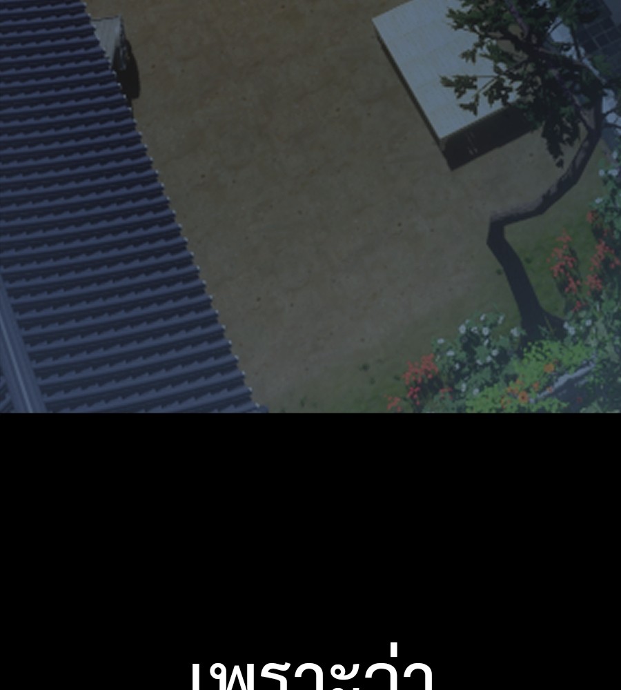 Reincarnation Path of The Underworld King ยอมรา ผู้พิพากษาจากนรก ตอนที่ 35 แปลไทย